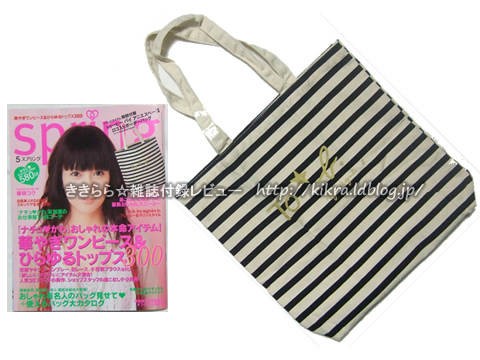新品未使用タグ付き アニエスb.ラフィア素材ミニトートバッグ ピンクボーダー柄 新品未使用タグ付き アニエスb.ラフィア素材ミニトートバッグ