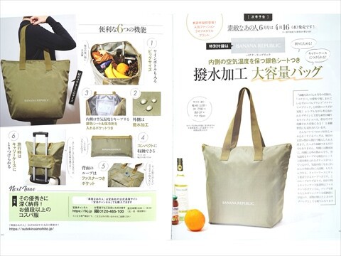 素敵なあの人 2025年 5月号 《付録》 lelill レザー調グラスコードつき