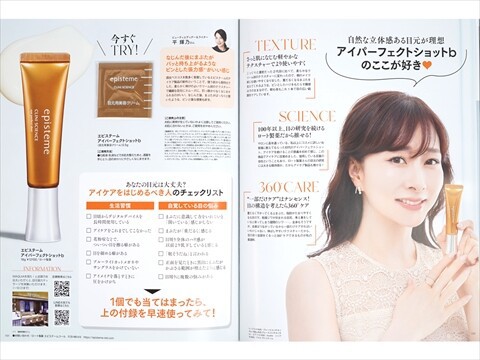 MAQUIA (マキア) 2024年 11月号 《付録》 KANEBO 超豪華セット