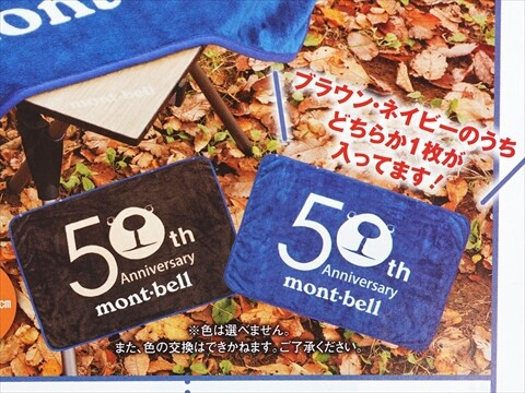 速報】BE-PAL (ビーパル) 2025年 2月号 《特別付録》 mont-bell