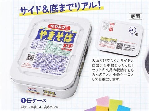 速報】Mono Max (モノ・マックス) 2025年 7月号 《特別付録》 本物