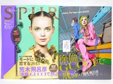 SPUR (シュプール) 2013年 02月号 《付録》 荒木飛呂彦「徐倫、GUCCIで