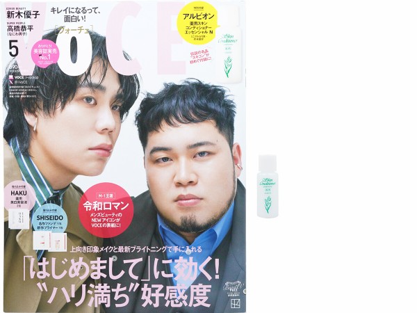 VOCE (ヴォーチェ) 2024年 5月号 雑誌 付録 [春の潤い美肌セット