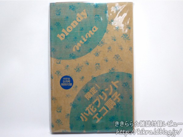 希少！付録付き！オトメディア+SPRING 2017年 03 月号/別冊 ゼクシィ 2023年 8月号 雑誌 付録 [ミッキーハンディ扇風機