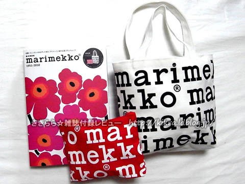 マリメッコ ロゴ柄トート＆ポーチ【marimekko 1951- 2010 e-MOOK