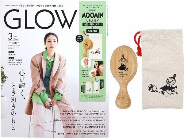 GLOW (グロー) 2024年 3月号増刊 《付録》 MOOMIN リトルミイ 竹製