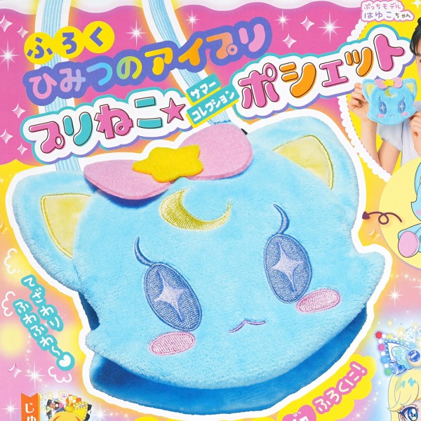 アイプリ プリパラ ファンブック ぷっちぐみ 小学館『ぷっちぐみ』 on X: 