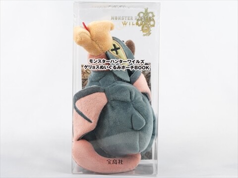 モンスターハンターワイルズ ゲリョスぬいぐるみポーチBOOK : ききらら