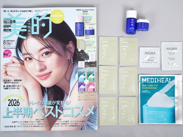 美的 2026年 8月号 《付録》 「肌管理」向上スキンケアBOX : ききらら