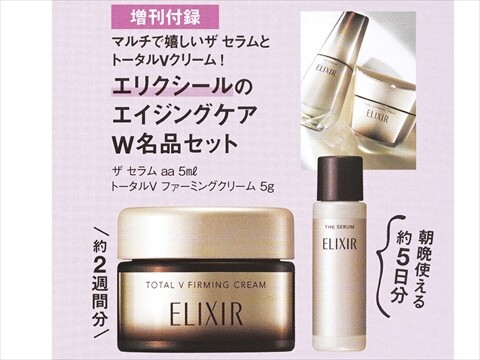 速報】美ST (ビスト) 2025年 12月号増刊 《特別付録》 2stepで