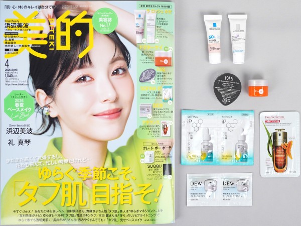 美的 2026年 4月号 《付録》 ラ ロッシュ ポゼ ドクターケイ FAS DEW