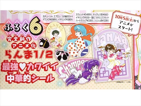なかよし 2024年 11月号 《付録》 しゅごキャラ！ジュエル