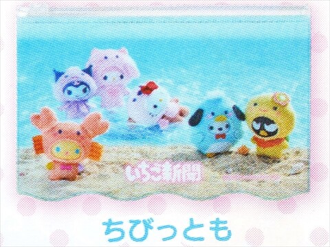 速報】いちご新聞 2026年 4月号 《特別付録》 CUTE♥CUTE♥スライダー