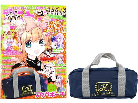 ちゃお 2025年 6月号 《付録》 『こいしか！～恋はしかく？～』 コラボ