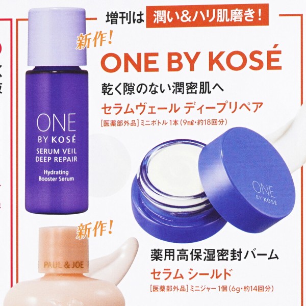 速報】VOCE (ヴォーチェ) 2024年 10月号 増刊 《特別付録》 ONE