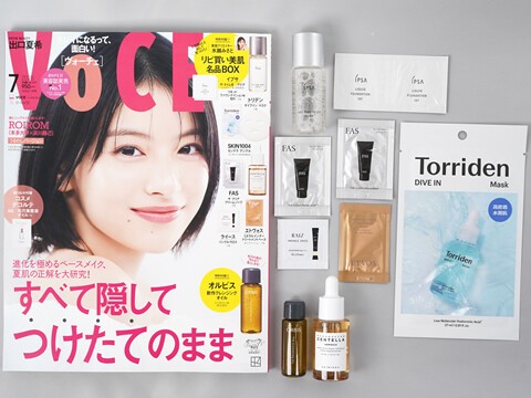voce 美的 8月号付録 まとめ売り