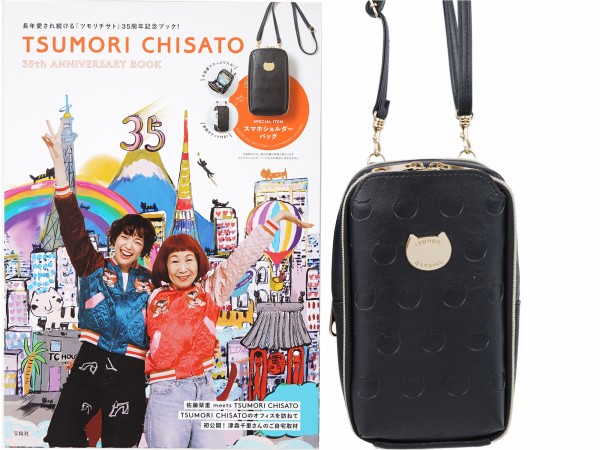 TSUMORI CHISATO 35th ANNIVERSARY BOOK 《特別付録》 スマホ