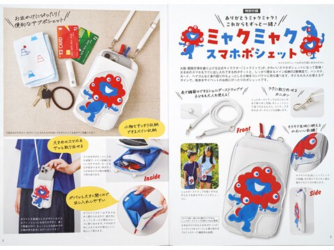 大阪関西万博公式ポスター　ミャクミャク ミャクミャク 万博の最大の功労者、今や大スターのミャクミャク様 ここ