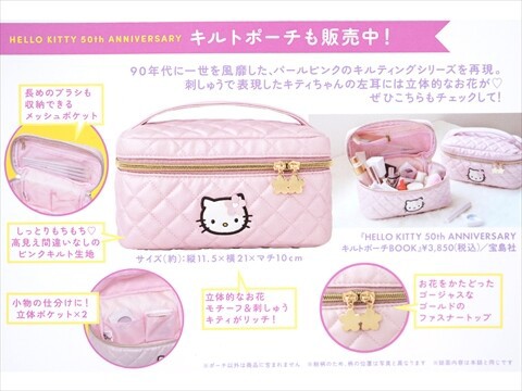 キティ　バニティショルダーバッグ　アニバーサリーぬいぐるみ　ピンクキルト　マック キティ バニティショルダーバッグ アニバーサリーぬいぐるみ