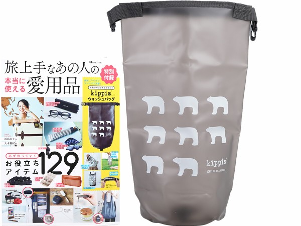 旅上手なあの人の本当に使える愛用品 《付録》 北欧テキスタイル