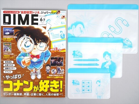 キケン! はっけん 全12冊セット　一年分　付録付き　+　おまけ付き げんき 6・7・8月合併号 (発売日2023年04月28日) | 雑誌/定期