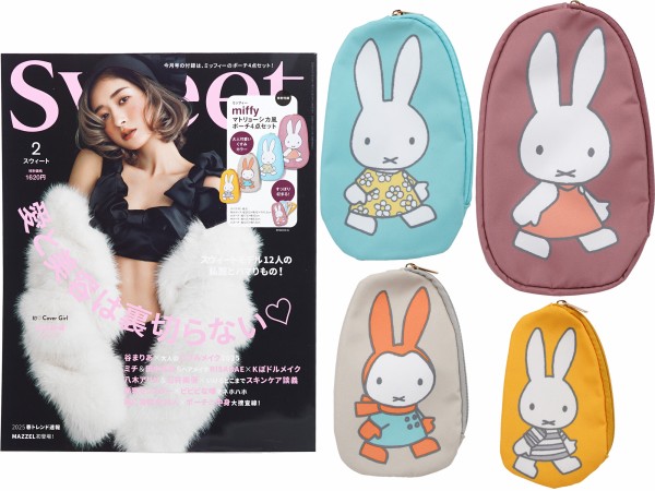 sweet (スウィート) 2025年 2月号 《付録》 miffy