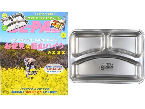 BE-PAL (ビーパル) 2025年 4月号 《付録》 シエラデザインズ特製