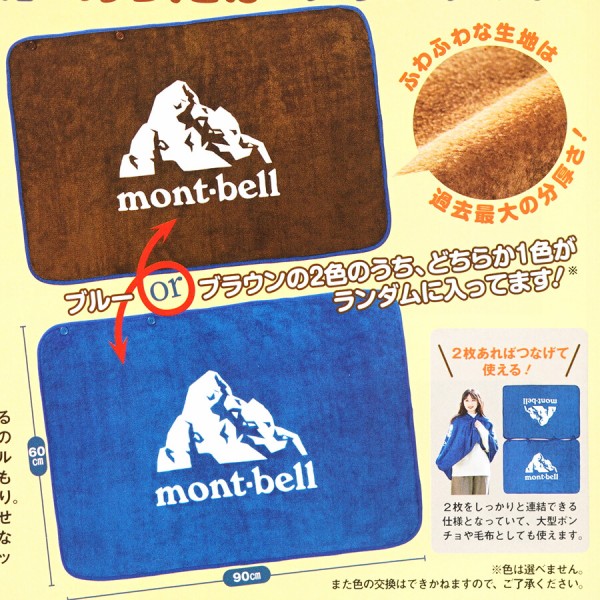 速報】BE-PAL (ビーパル) 2024年 2月号 《特別付録》 mont-bell