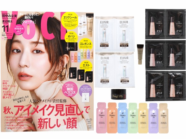 VOCE (ヴォーチェ) 2025年 11月号 《付録》 エリクシール