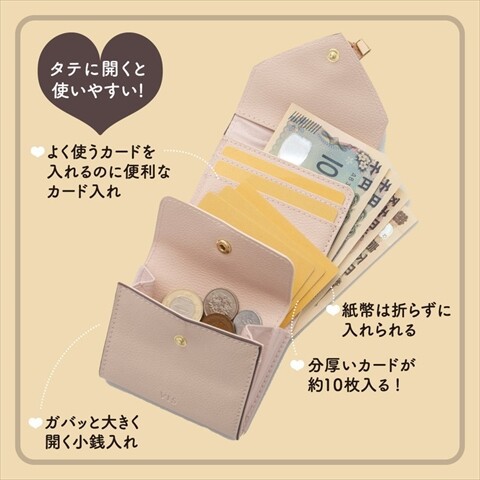 新刊情報】VIS ハートカットミニ財布 BEIGE : ききらら☆雑誌付録レビュー