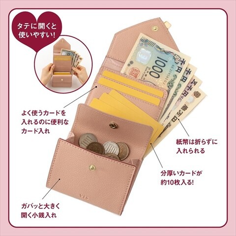 新刊情報】VIS ハートカット財布ミニBOOK PINK : ききらら☆雑誌付録