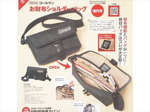 次号予告】Mono Max (モノ・マックス) 2026年 3月号増刊 《特別付録