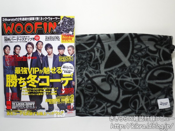 24karats × WOOFIN' ネック・ウォーマー 24karatsネックウォーマー【WOOFIN' (ウーフィン) 2012年 01月号