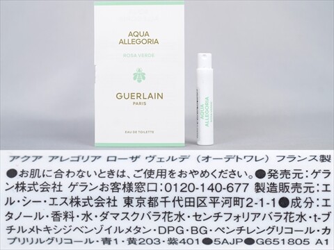 美的 2025年 5月号 《付録》 ゲラン うっとり至福のハリ蜜