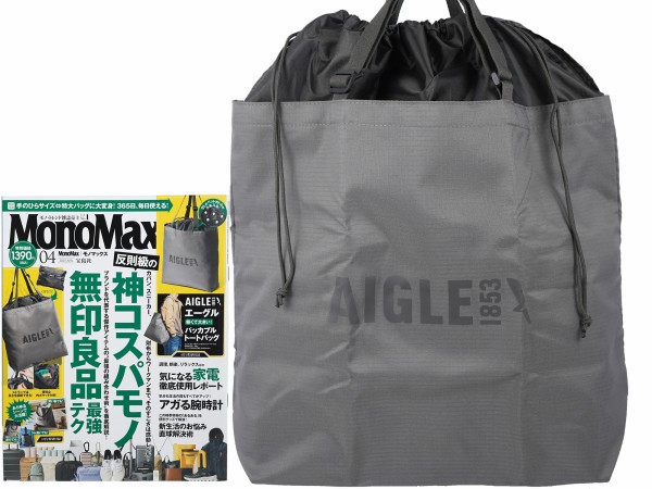 Mono Max (モノ・マックス) 2025年 4月号 《付録》 エーグル