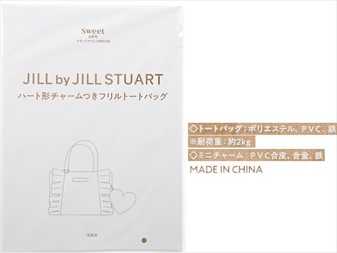 sweet (スウィート) 2025年 6月号 《付録》 JILL by JILL STUART