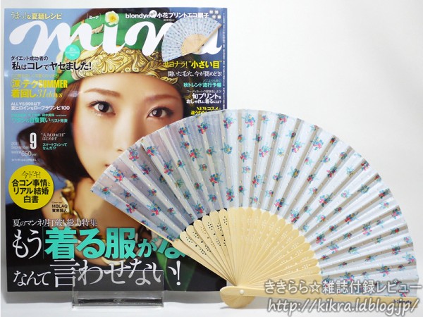 希少！付録付き！オトメディア+SPRING 2017年 03 月号/別冊 ゼクシィ 2023年 8月号 雑誌 付録 [ミッキーハンディ扇風機