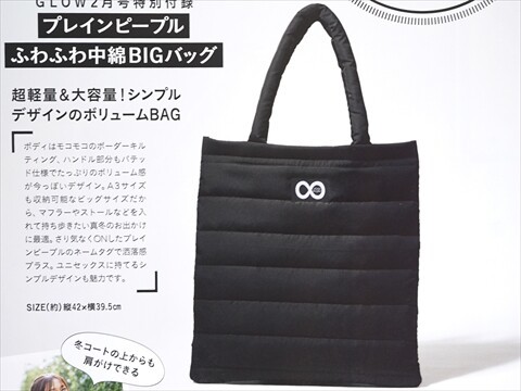 GLOW (グロー) 2025年 1月号 《付録》 Aquascutum お出かけBAG GLOW (グロー) 2025年 1月号 《付録》 Aquascutum お出かけBAG