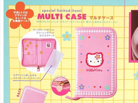 HELLO KITTY 50th ANNIVERSARY マルチケースBOOK : ききらら☆雑誌付録