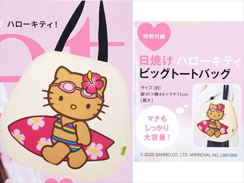 ♡きらら♡　パネル生地　BIGトートバック JAMクマテンチョー BIGトートバッグBOOK | 商品カテゴリ一覧