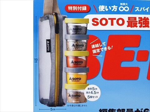 BE-PAL (ビーパル) 2025年 7月号 《付録》 SOTO 使い方無限大