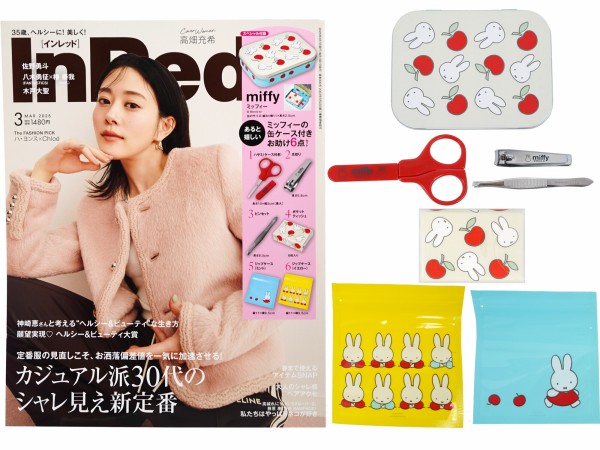 In Red (インレッド) 2025年 3月号 《付録》 いざという時にある