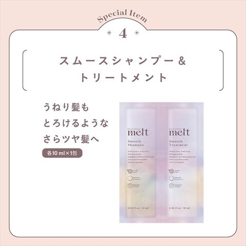 新刊情報】melt Special Care Book 《付録》 メルト 豪華6種33点セット