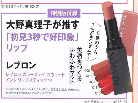 VoCE 12月号 SHISEIDO 『三種の名品』 セット　トライアル VOCE12月号特別付録】通常版はSHISEIDOの「三種の名品」BOX