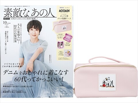 素敵なあの人 2025年 10月号増刊 《付録》 MOOMIN ボックス型コスメ