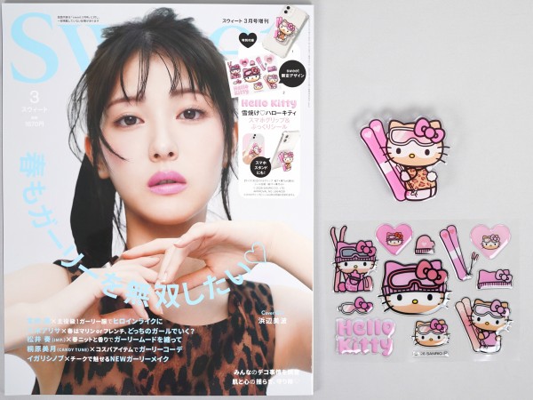 sweet (スウィート) 2026年 3月号増刊 《付録》 Hello Kitty 雪焼け