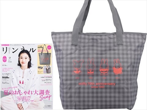 雑誌付録 リンネル 2025年 9月号 《付録》 miffy ミッフィー誕生70周年記念