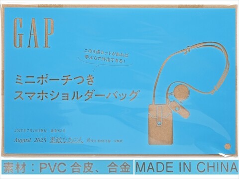 素敵なあの人　15冊セット 素敵なあの人 2025年4月号 | 商品カテゴリ一覧,宝島社公式商品