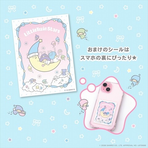 新刊情報】Little Twin Stars ゆめ星雲 思いやり星のおもいでがつまっ