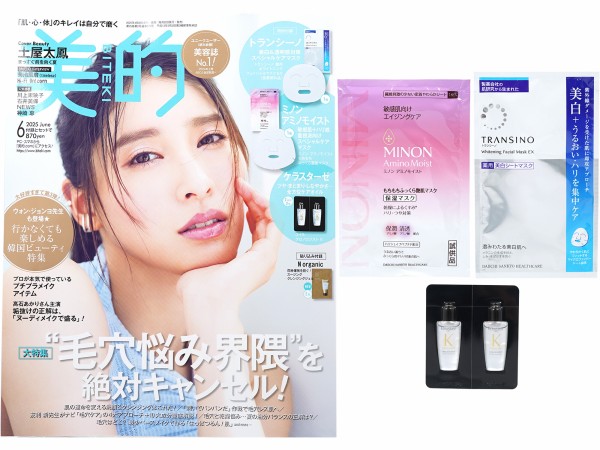 【希少】雑誌 TRANSIT 2号、16〜36号、+α（25冊セット）付録付 MonoMax モノマックス 2月号【付録】アーバンリサーチ 大容量長